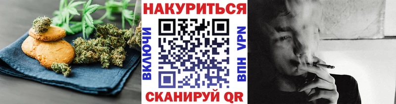 наркота Вичуга Canna-Cookies конопля