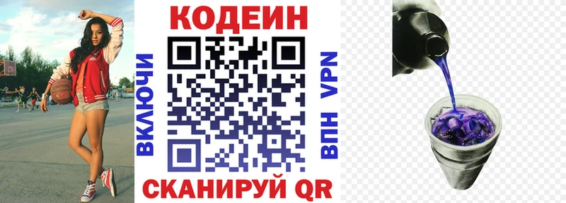 где продают наркотики  ссылка на мегу tor  Кодеин напиток Lean (лин)  Вичуга 