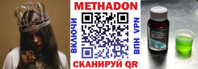 МЕТАДОН methadone  где можно купить   Вичуга 